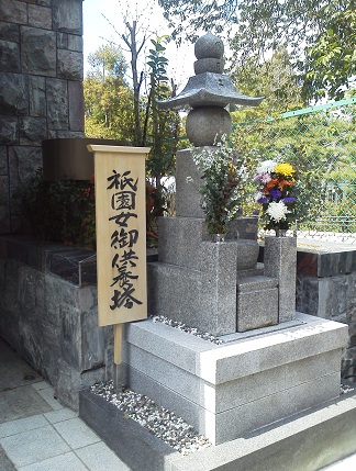 祇園にょご.jpg 祇園にょご.jpg