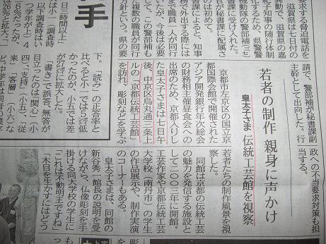 皇太子様.JPG 皇太子様.JPG