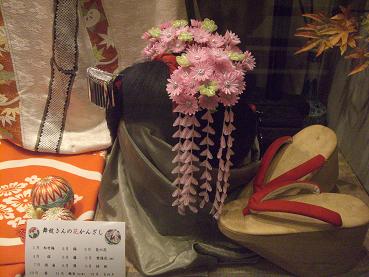maiko1.JPG maiko1.JPG