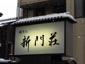 雪.JPG 雪.JPG