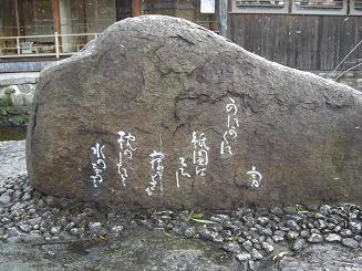 碑UP.JPG 碑UP.JPG
