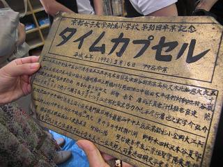 タイムカプセル.JPG タイムカプセル.JPG