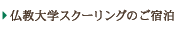 ������w�X�N�[�����O�̂��h��