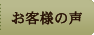 ���q�l�̐�