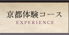 θ EXPERIENCE