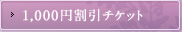 WEB予約特典